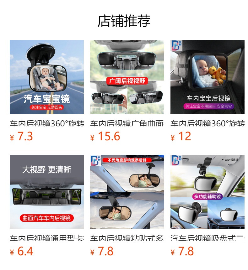 Car Interior Rearview Mirror, High-Definition Wide-Angle Rear Seat Baby Observation Mirror, Wide-Angle Curved Mirror, Car Rearview Mirror Auxiliary Mirror