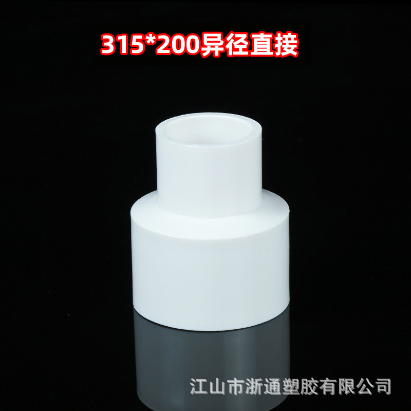 Pvc給水サイズヘッド給水変径部品異径直接継手異径サイズヘッド給水部品変径|undefined