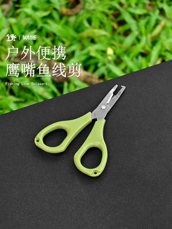 多功能迷你带钩鱼线剪刀开环剪线垂钓渔具剪大力马线PE线钓鱼工具|undefined
