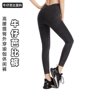 Autumn and Winter New Denim Shark Pants for Women, High-Waisted Slimming One-Piece Hip-Lifting and Tummy-Tightening Yoga Sports Outer Casual Pants
