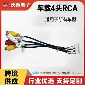 Universal car-mounted 4-head RCA cable navigation kit, 6-head RCA audio cable with MIC interface and 4G card slot, universal
