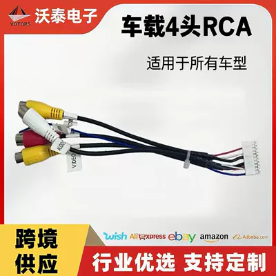 Universal car-mounted 4-head RCA cable navigation kit, 6-head RCA audio cable with MIC interface and 4G card slot, universal (Other Automotive Communications)