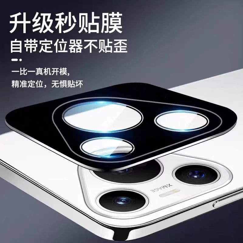 Aplicable para Huawei P80Pro + gaugey lente de cabeza pura80 posicionamiento segundo adhesivo ultra cámara AR película protectora