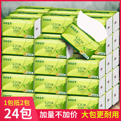 原木抽紙批發整箱衛生紙巾抽紙餐巾紙抽紙壹包頂2包