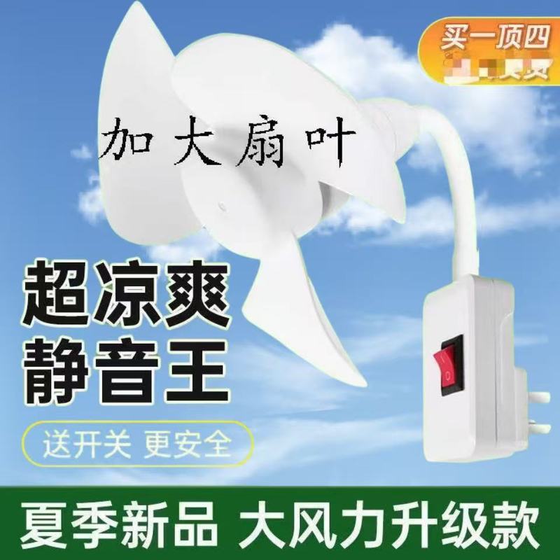 超涼しいサイクロン万向三プラグ一体小ファン携帯型冷凍神器冷凍ファン家具|undefined