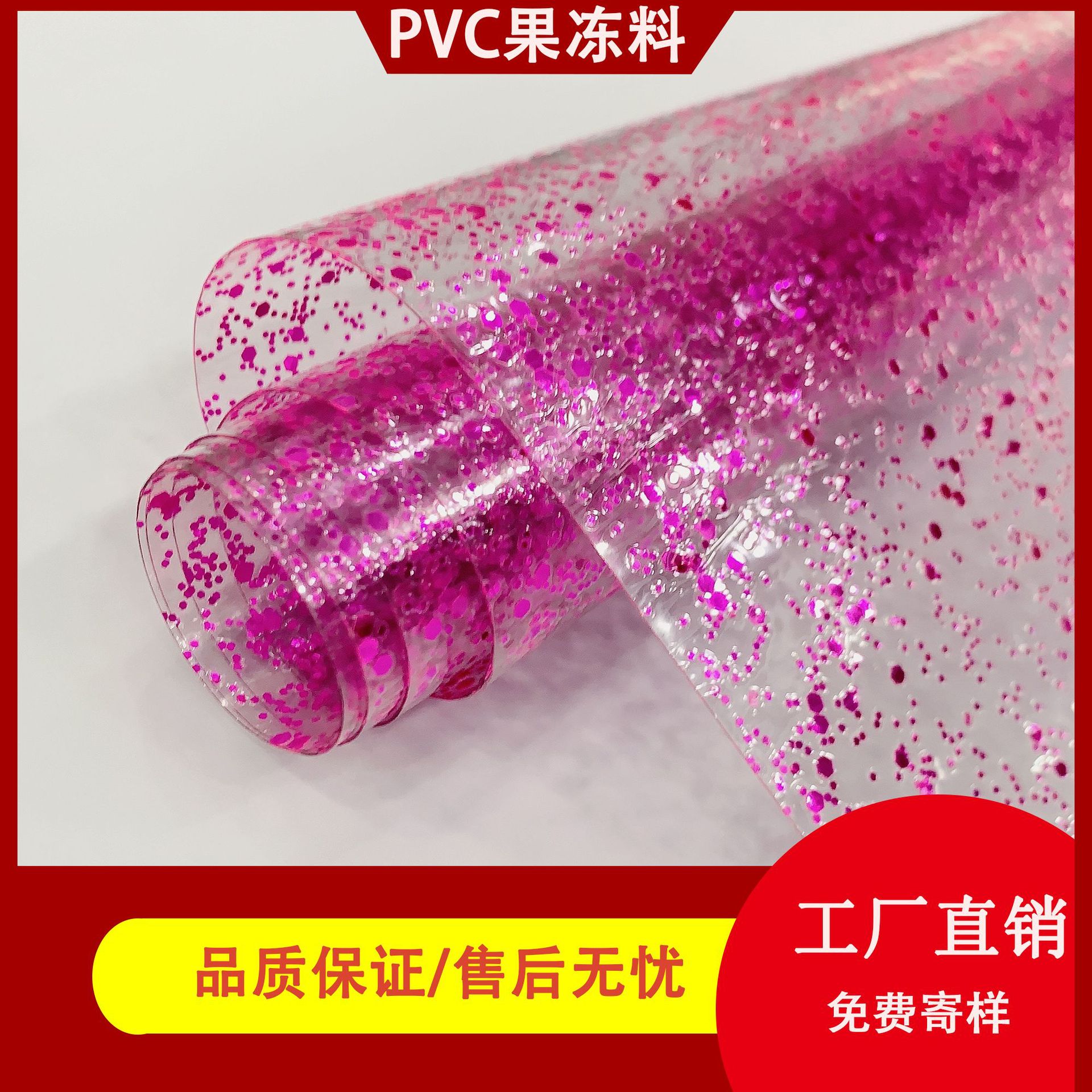 新款PVC膜 PVC透明夹亮片 多种颜色可寄版 小清新可做精致小包文