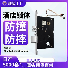 IC卡锁;指纹锁;磁卡锁