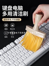 键盘清洁刷刷子键盘刷清理刷机械清灰除尘刷小毛刷笔记本电脑