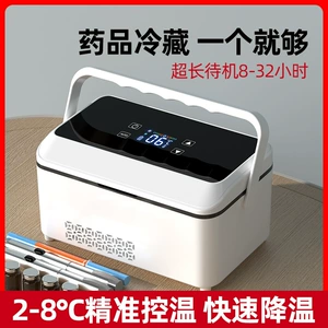 Portable Insulin Refrigeration Box Refrigerator, Mini Car and Home Dual-Use 2-8 Degree Cooling Us8 Rechargeable Small Refrigerator