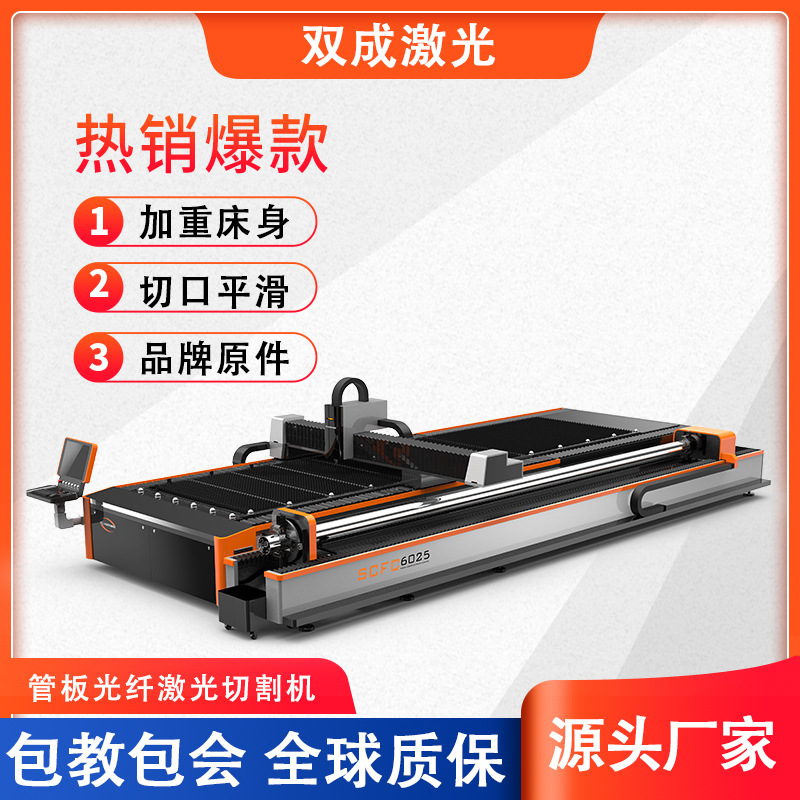 管板一体光纤激光切割机切割不锈钢板镀锌管板材金属激光切割机厂