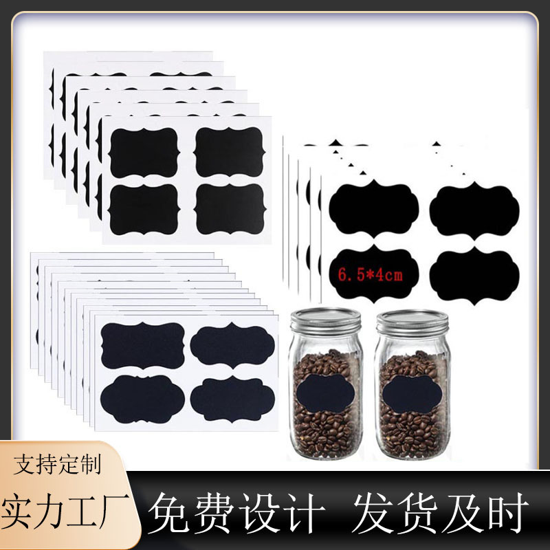 跨境黑板贴标签 厨房可擦异形黑色pvc贴 红酒玻璃瓶罐不干胶贴纸