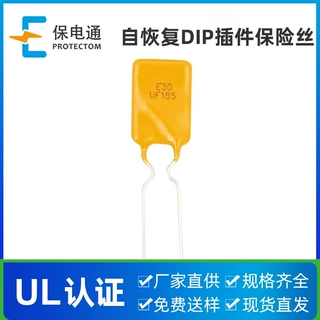 自恢复保险丝 电压30V工作电流1.85A 插件PTC技术厂家直销可定制