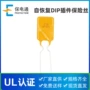 工作恢复电压电流保险丝
