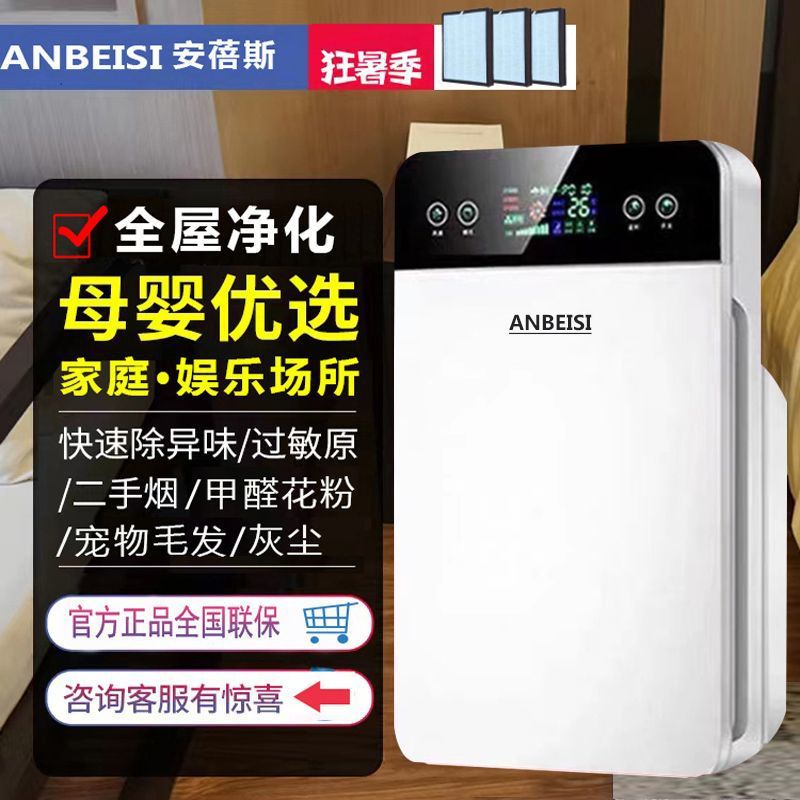 Air Purifier Household Formaldehyde Removal Bedroom Living Room Smoke Dust Odor Haze Ultraviolet Negative Ion Sterilization