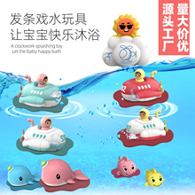 抖音網紅兒童戲水玩具可愛鯨鯉魚噴射潛水艇章魚寶寶浴室洗澡發條