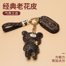 适用于别克新英朗车钥匙套女21款阅朗扣君威gs壳昂科威GL6专用包