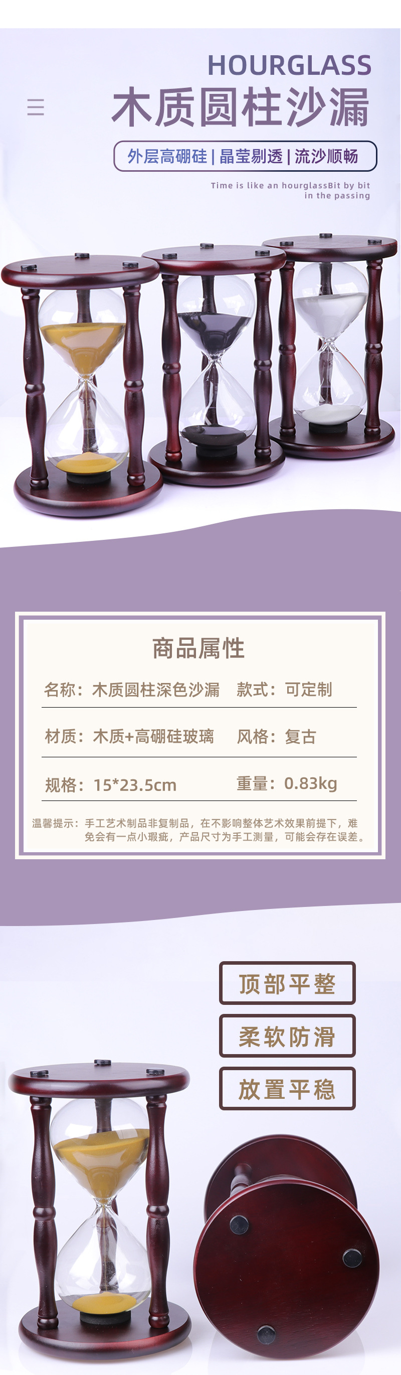 木质圆柱深棕沙漏_02.jpg