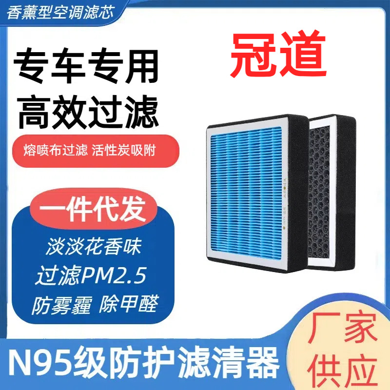Honda Aroma Air Filter Activated Carbon N95 for Honda Breeze Original Size (Air conditioning filter) - breezehr-v-15t