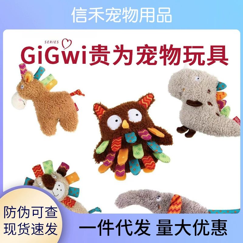 GiGwi — это мягкая игрушка для собак с встроенным звуком, подходит для кошек и других домашних животных.