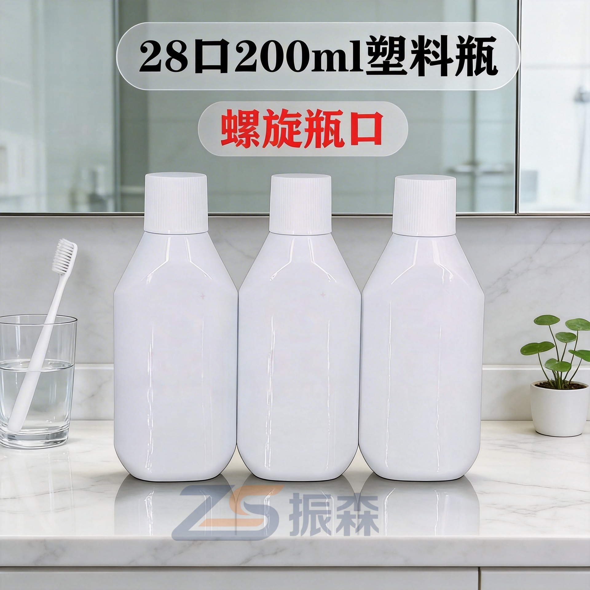 200ml 구강청결제 플라스틱 플랫병 구강세정 및 관리용 항균 흰색 PET 리필병 30ml 작은 사각병