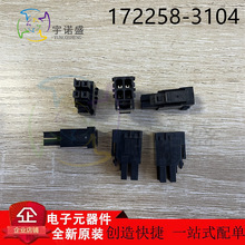 MOLEX ���������� 172258-3104 1722583104 4P 3.5mm��� ���