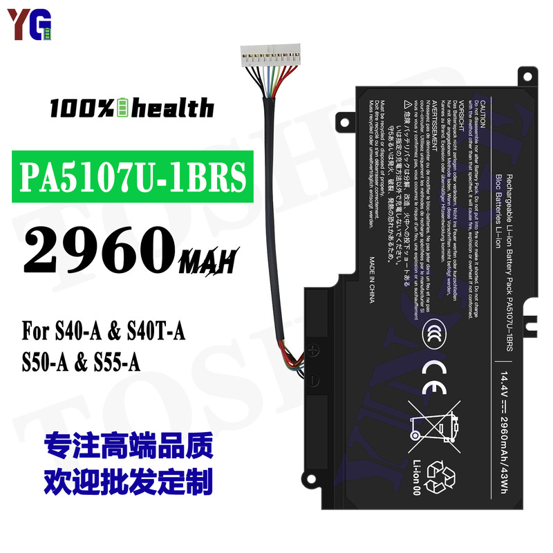 Suitable for Toshiba Pa5107U-1Brs Notebook Battery S40-A/S40T-A/S50-A/S55-A