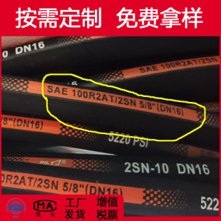 2SN DIN EN853Һ���z�ܿ��� ����ȿ���ۏ��^�Cе�O�����͹�䓽z