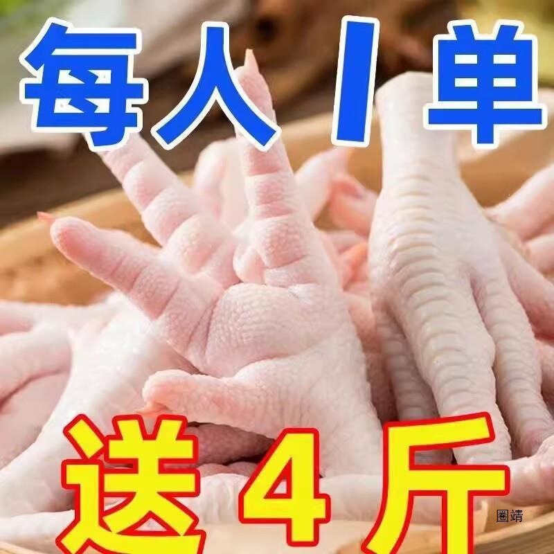 Large Frozen Fresh Chicken Feet, Fresh Non-Boneless Pickled Pepper Chicken Feet, Whole Box Wholesale Chicken Feet for Commercial Use Large Frozen Fresh Chicken Feet, Fresh Non-Boneless Pickled Pepper Chicken Feet, Whole Box Wholesale Chicken Feet for Commercial Use
