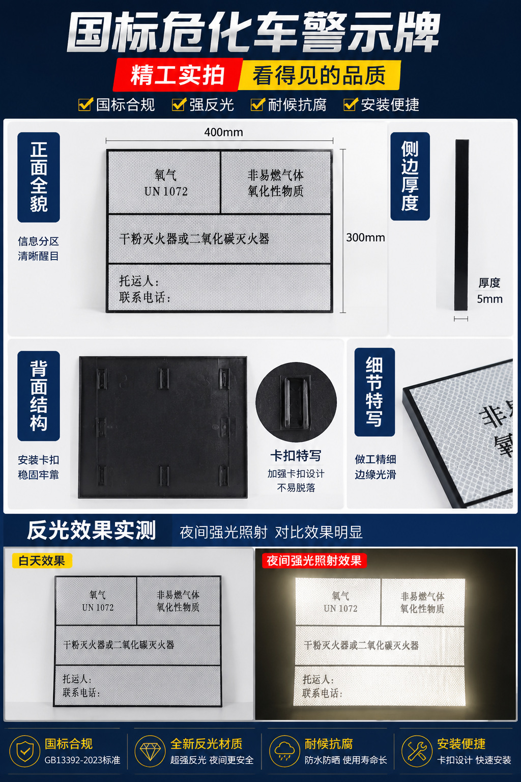 New National Standard Hazardous Goods Transport Vehicle Safety Sign Aluminum Plate Reflective Sticker Special Notice Sticker for Chemical and Hazardous Vehicles