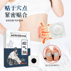 Hernia patch Elderly groin male abdominal hernia patch Infant and child abdominal hernia patch Convex navel intestinal gas hernia patch