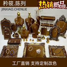 原创设计首饰展示架戒指项链展示盘珠宝摄影背景道具陈列收纳盘