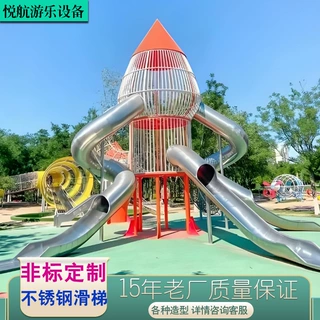 大型游乐设备小区幼儿园广场游乐设施厂家定制不锈钢滑滑梯定制