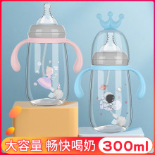 卡通可爱宇航员皇冠奶瓶大容量婴儿pp奶瓶硅胶奶嘴吸管饮水杯批发
