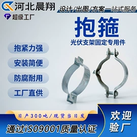 光伏支架;螺栓;其他紧固连接