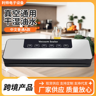 Vacuum Packaging Machine Cross-Border Large Suction Plastic Sealing Machine Fully Automatic Food Packaging Small Household Vacuum Sealing Machine