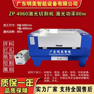 Small Laser Engraving Machine 4060 Fully Automatic Acrylic Cutting Machine DIY Wooden Crafts Laser Cutting Machine