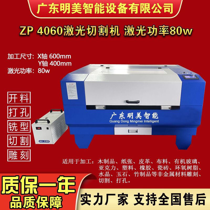 小型レーザー彫刻機4060全自動アクリル切断機diy木造工芸品レーザー切断機|undefined