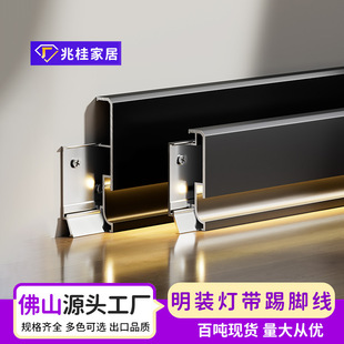 铝合金led灯带踢脚线6cm双层卡扣式弧形发光灯槽金属地脚线8公分-阿里巴巴