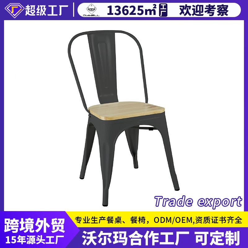 Mesa de comedor de Amazon silla de acero de viento industrial silla de bar de restaurante silla de respaldo casual silla image 1