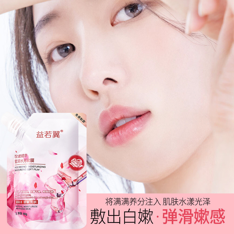 益若翼水光薔薇軟膜粉補水保湿裂引無調マスクの正規品袋に冷凍膜を塗る|undefined