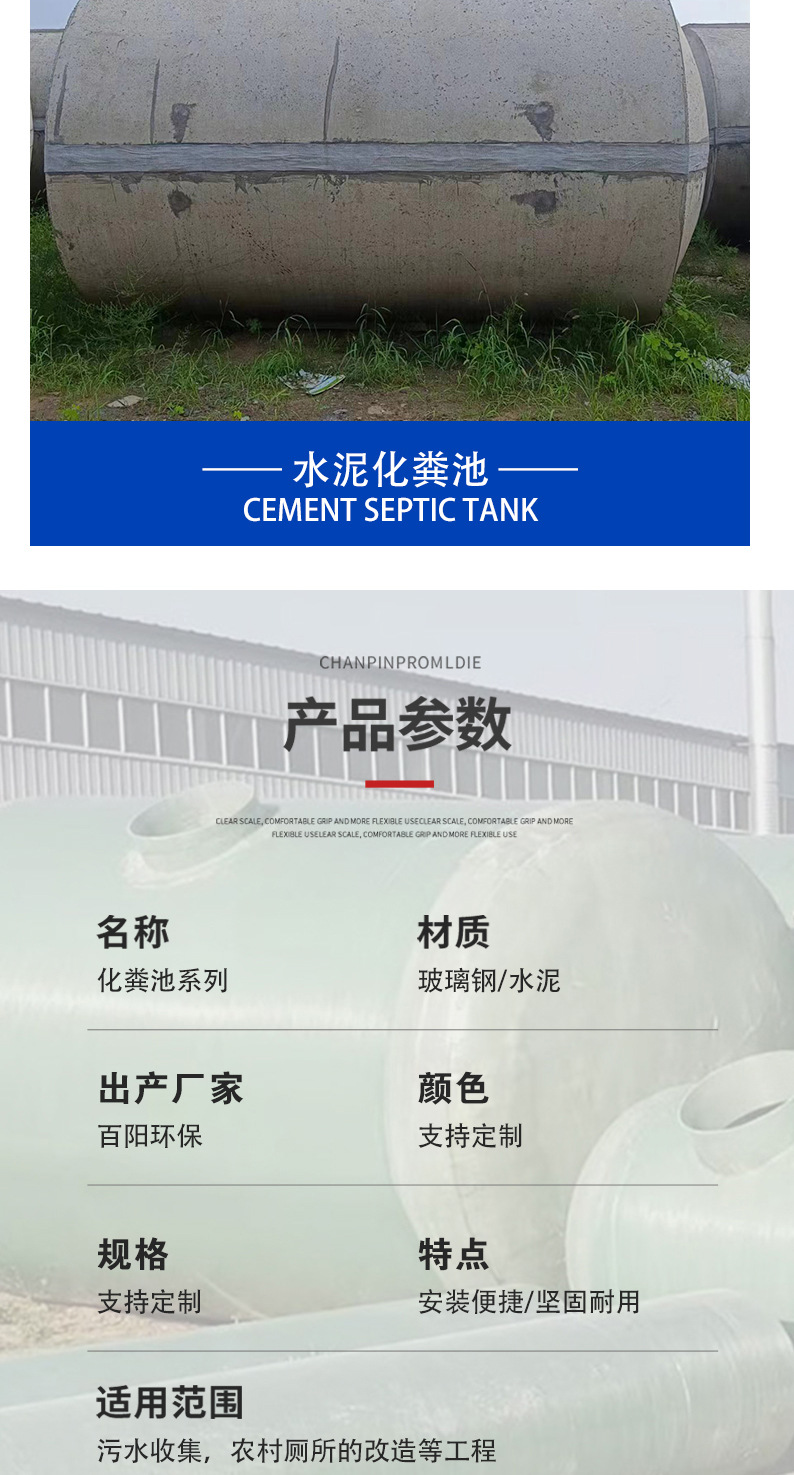 缠绕化粪池-详情页_03.jpg