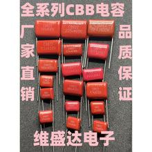 CBB21/22薄膜电容104/154/224/334/474/684/105J400/630V脚距15MM