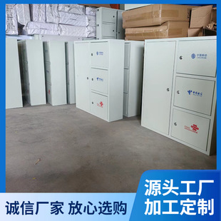 Three-Network-In-One Fiber Distribution Box, Four-Network 48-Core 72-Core Fiber Optic Cable Corridor Distribution Box 700*600*120