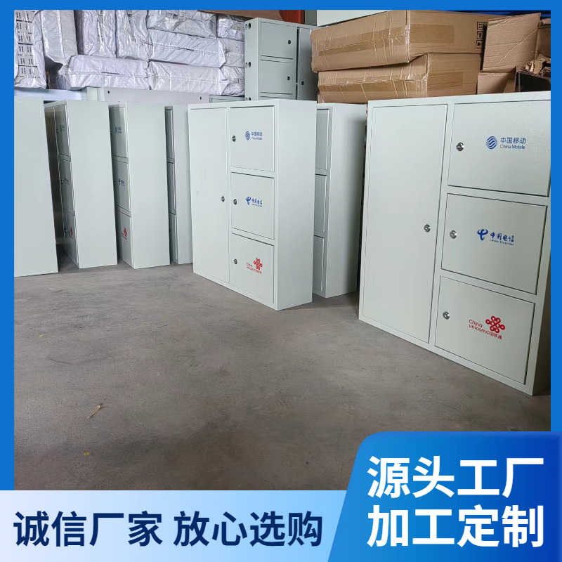 三网合一分纤箱分线四网48芯72芯光纤光缆楼道配线箱700*600*120