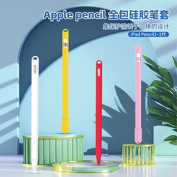 Suitable for apple pencil silicone pen set for apple first…