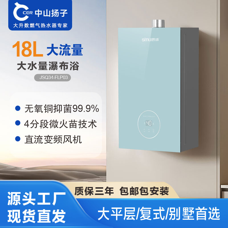 Gas Water Heater 18 Liters Large Capacity for Bathing, Constant Temperature, Strong Exhaust, Natural Gas Water Heater for Home Use, Manufacturer's Ready Stock Gas Water Heater 18 Liters Large Capacity for Bathing, Constant Temperature, Strong Exhaust, Natural Gas Water Heater for Home Use, Manufacturer's Ready Stock
