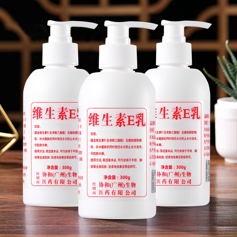 正品大瓶维生素E乳保湿补水身体乳护手霜维生素e乳液滋润现货|undefined
