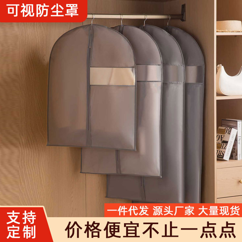 衣物防尘罩衣服防尘袋挂式西装遮尘布家用挂衣罩透明大衣收纳袋子