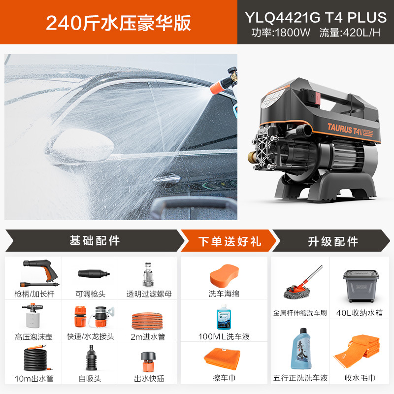 Car washing machine — Xǐchējī 4421 220V - easy-storage-4421-240-psi-deluxe