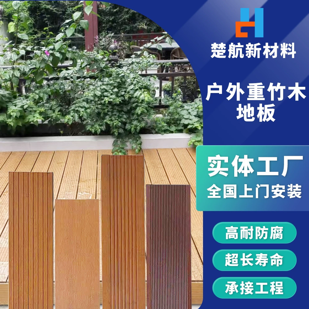 Уличное высокопрочное напольное покрытие из бамбукового дерева для живописных мест, парков, террасных дорожек и платформ на уровне воды, доступно в различных вариантах (светлый карбон, темный карбон).